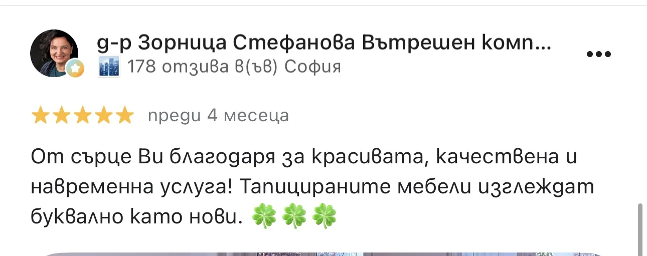д-р Зорница Стефанова